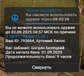 Снимок экрана 2025-09-01 201510.png