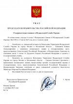  154           01092025 page 0001