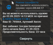 Снимок экрана 2025-09-02 082925.png