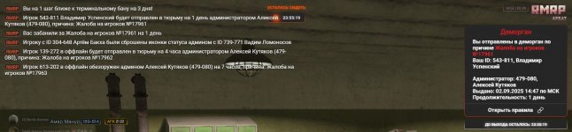 Скриншот 02-09-2025 165234.jpg