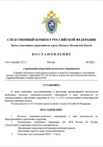  03 09 2025 150924