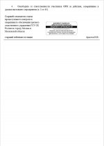 03 09 2025 151149