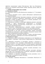      17 2 page 0001