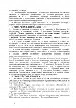      17 3 page 0001