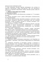      18 2 page 0001