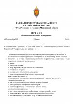 Копия ОРМ (4)_page-0001.jpg