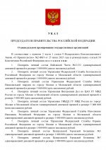  157         05092025 page 0001