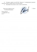  157         05092025 page 0002