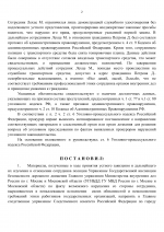      RMRP   by Dopovich   Karbonov 16 2