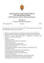 Копия ОРМ (5)_page-0001.jpg