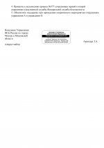 Копия ОРМ (5)_page-0002.jpg