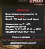 Снимок экрана 2025-09-06 160331.png