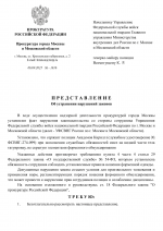      RMRP   by Dopovich   Karbonov 20 1