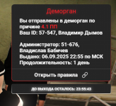 АДМИН ПИДР ПАПИН.png