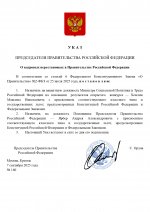  160           07092025 1 pa