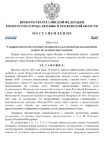      RMRP   by Dopovich   Karbonov 49 1