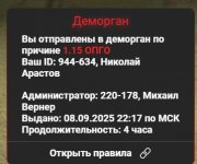 Скриншот 08-09-2025 222518.jpg