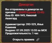  09 09 2025 180717