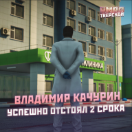 Владимир Качурин