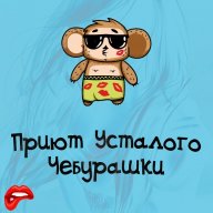 Cheburashka