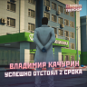 Владимир Качурин