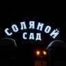 Иван Невский _35
