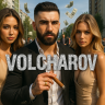 Рос Волчаров