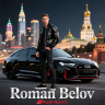 Roman_Belov