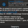 Александр Соханчик