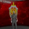 Мирон Ямалов