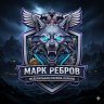 марк моррис