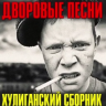 Василий Анхолли