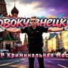 Григорий Барбисайз