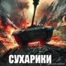 Виктор Дудкин
