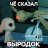 царь лев